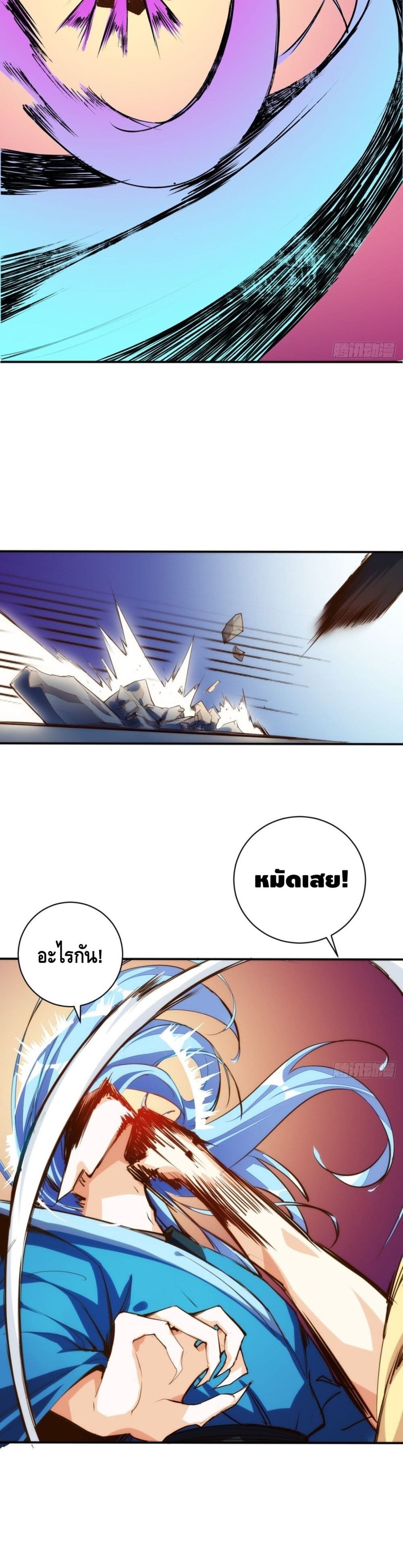 Tianjie Agent page 6