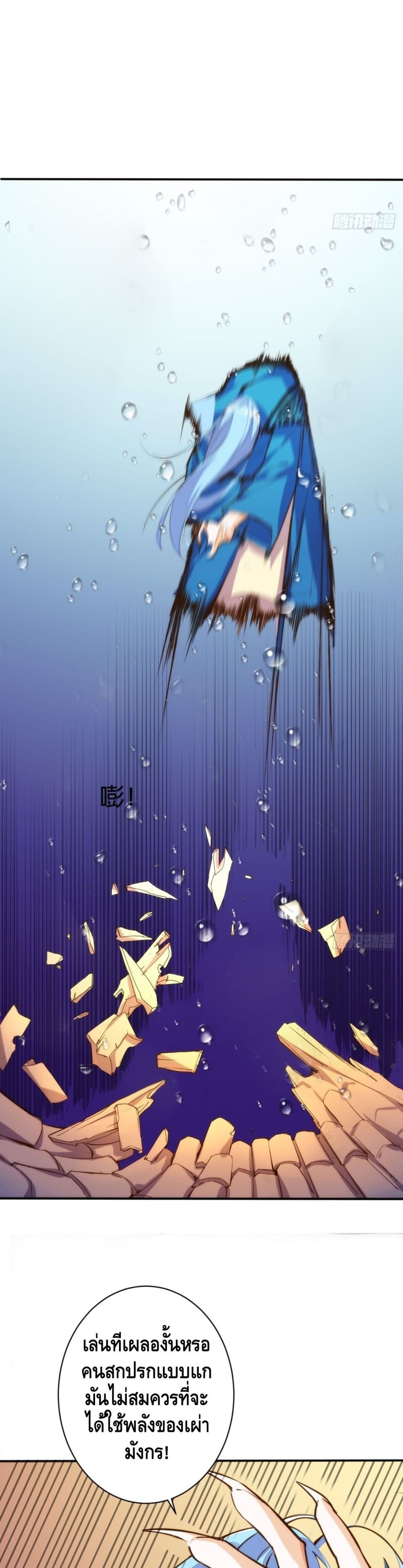 Tianjie Agent page 7