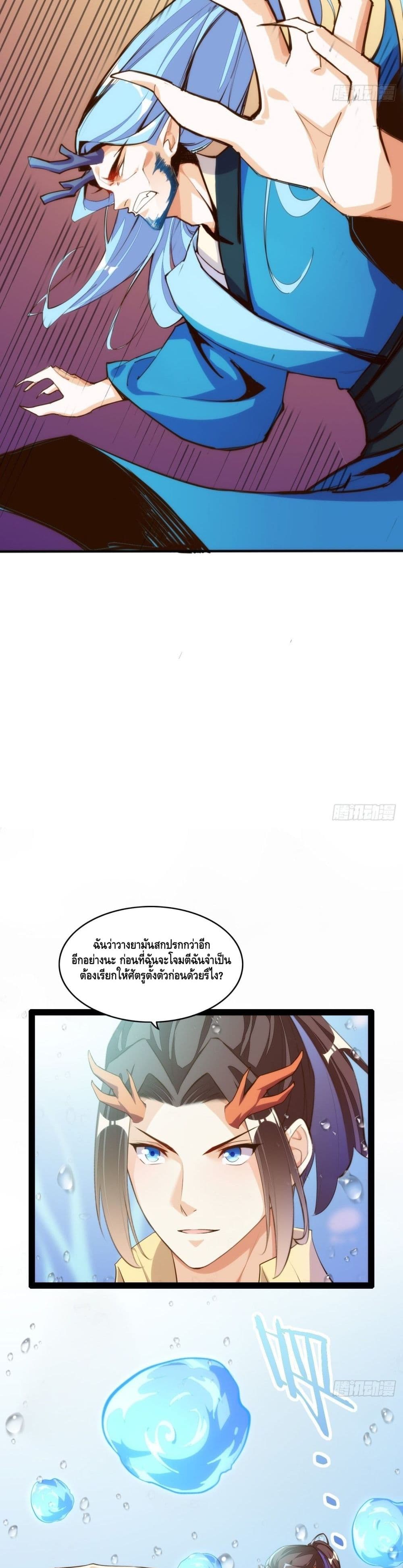Tianjie Agent page 8