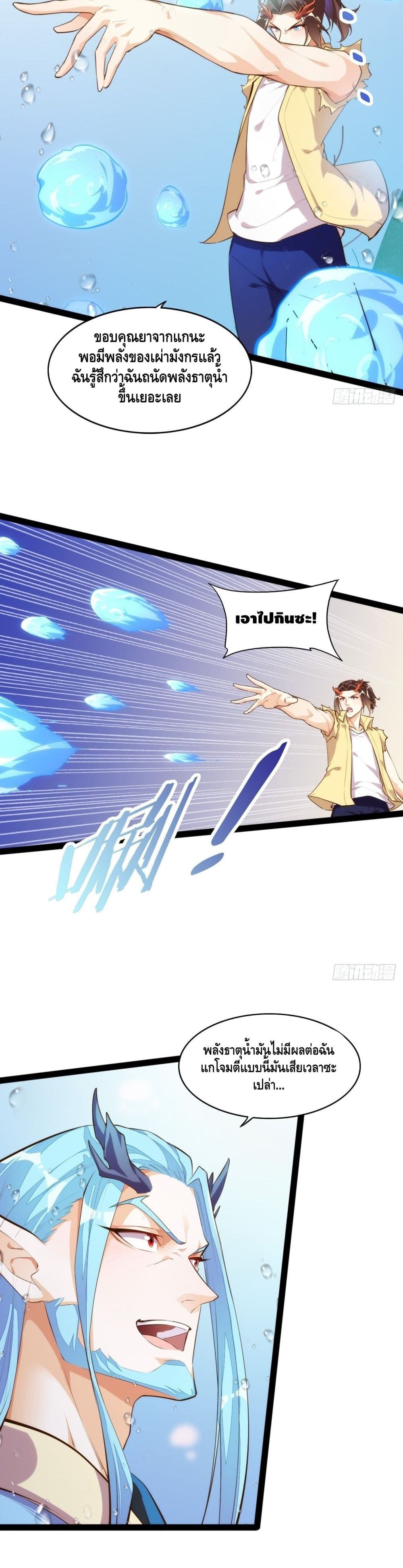 Tianjie Agent page 9