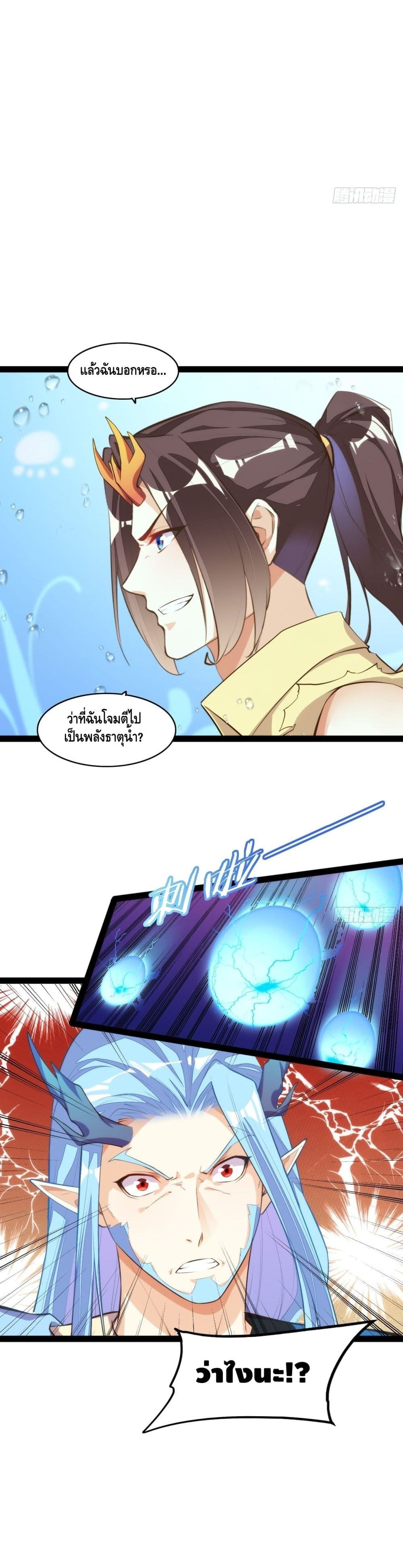 Tianjie Agent page 10