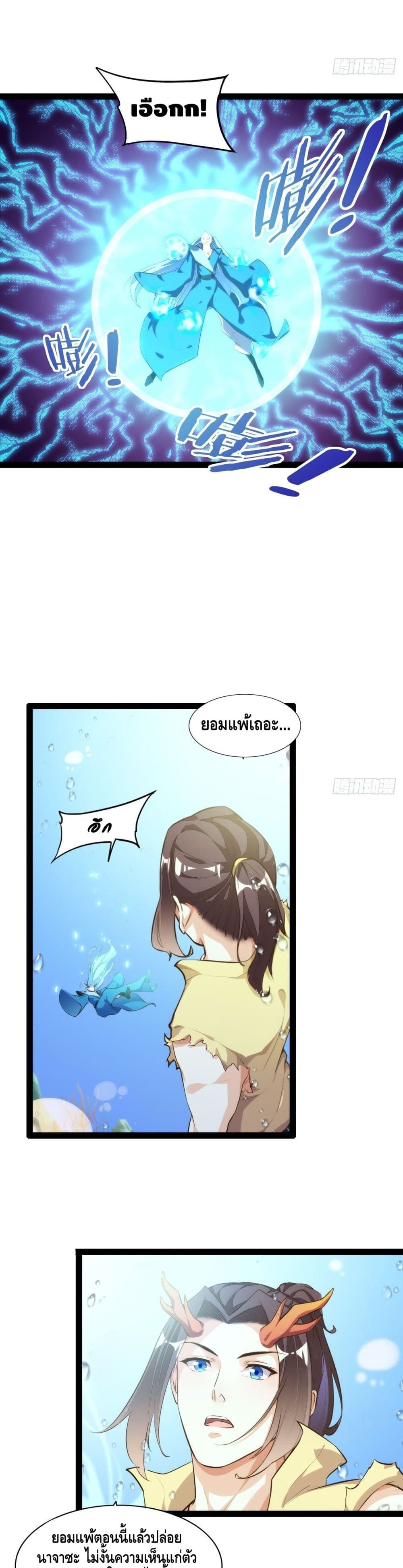 Tianjie Agent page 11