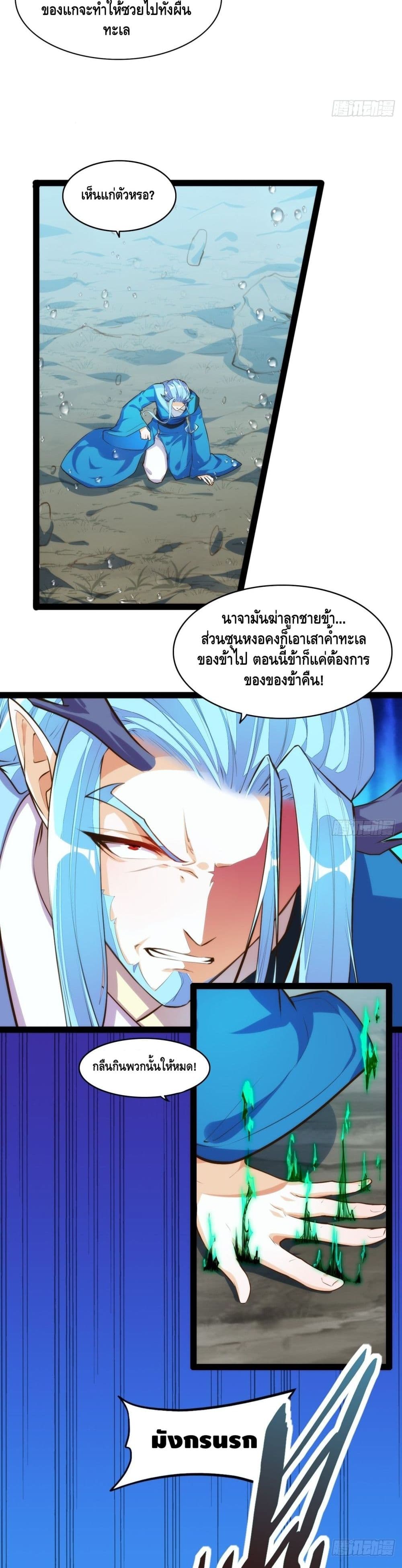 Tianjie Agent page 12