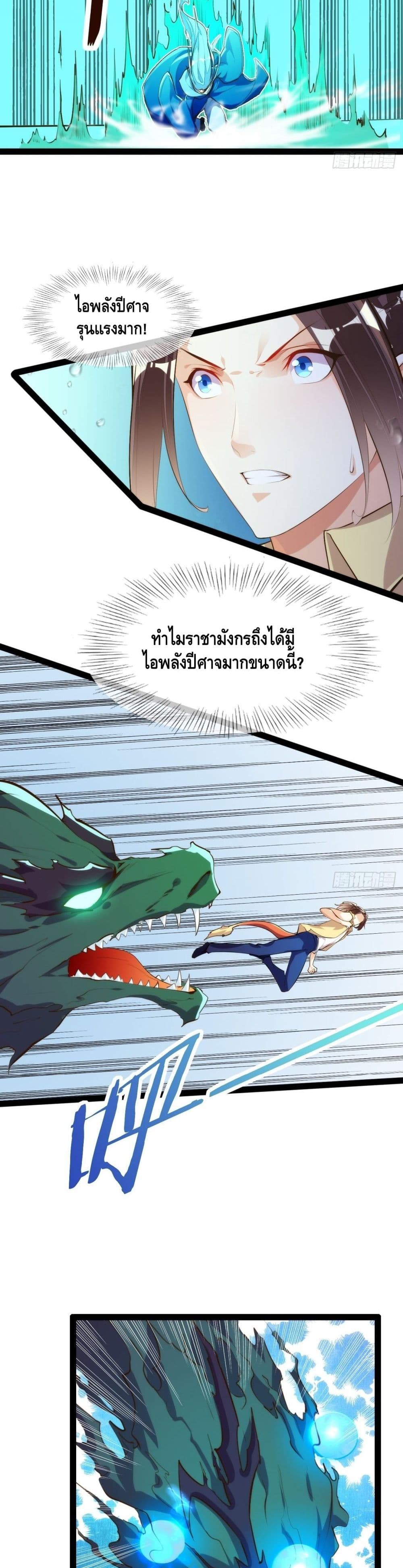 Tianjie Agent page 14