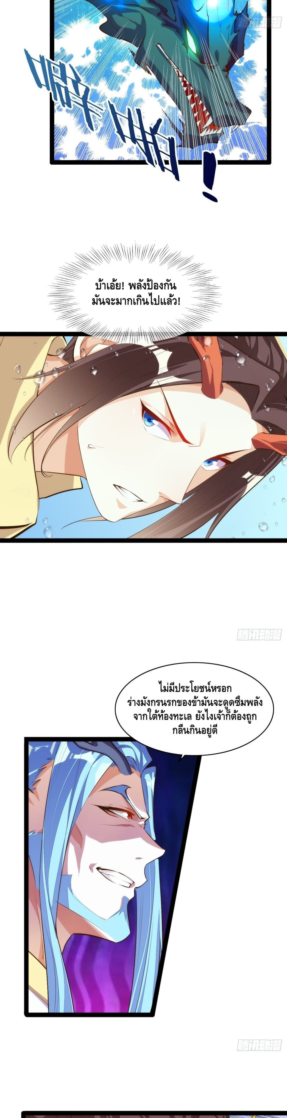Tianjie Agent page 15