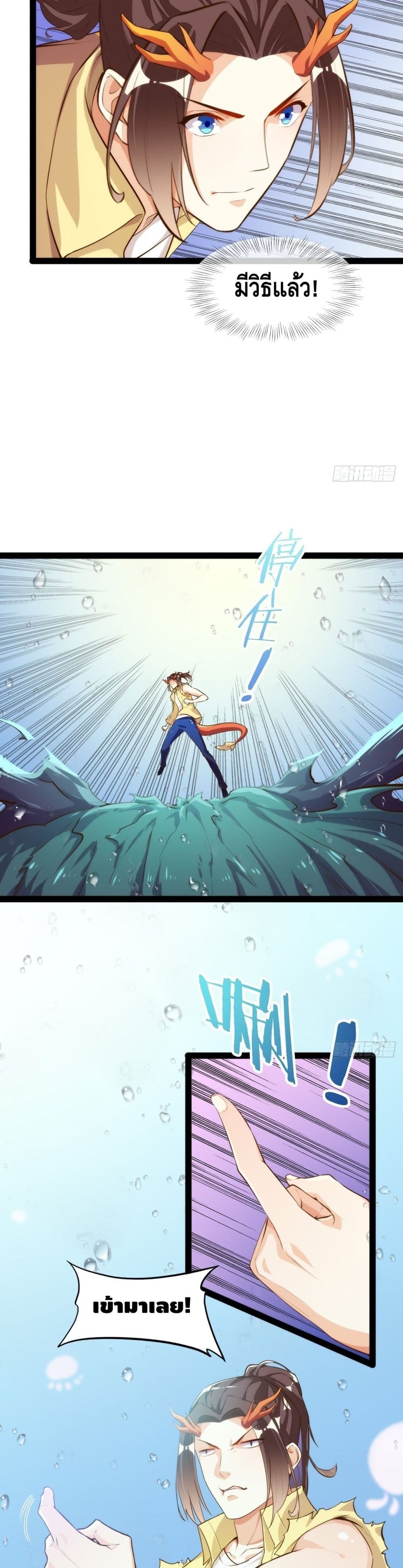 Tianjie Agent page 16