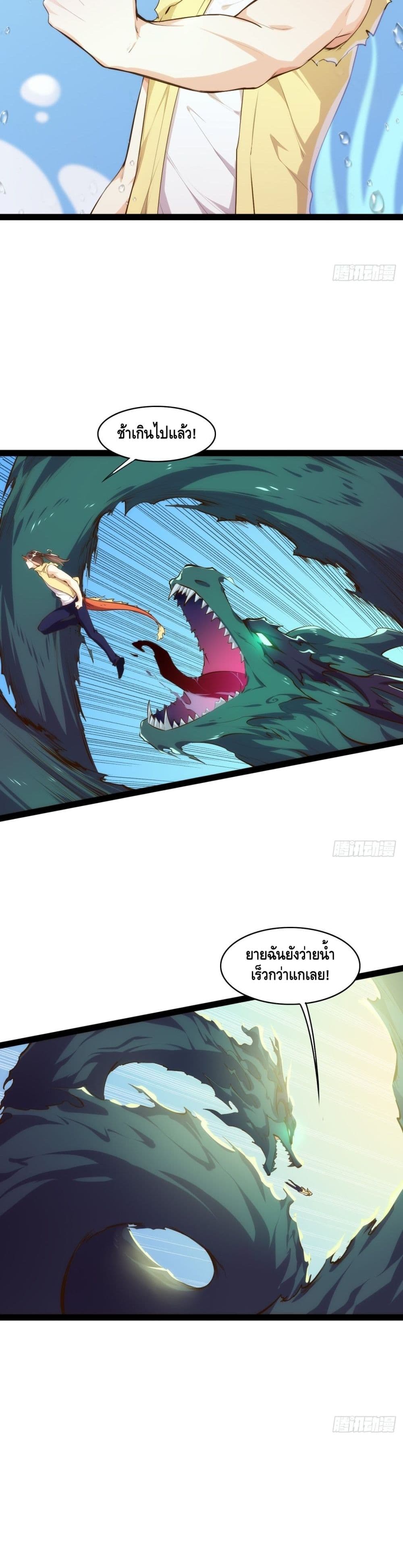Tianjie Agent page 17