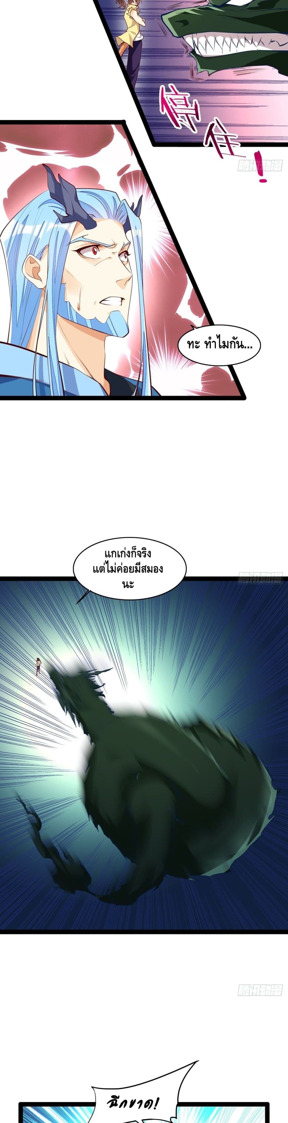 Tianjie Agent page 19