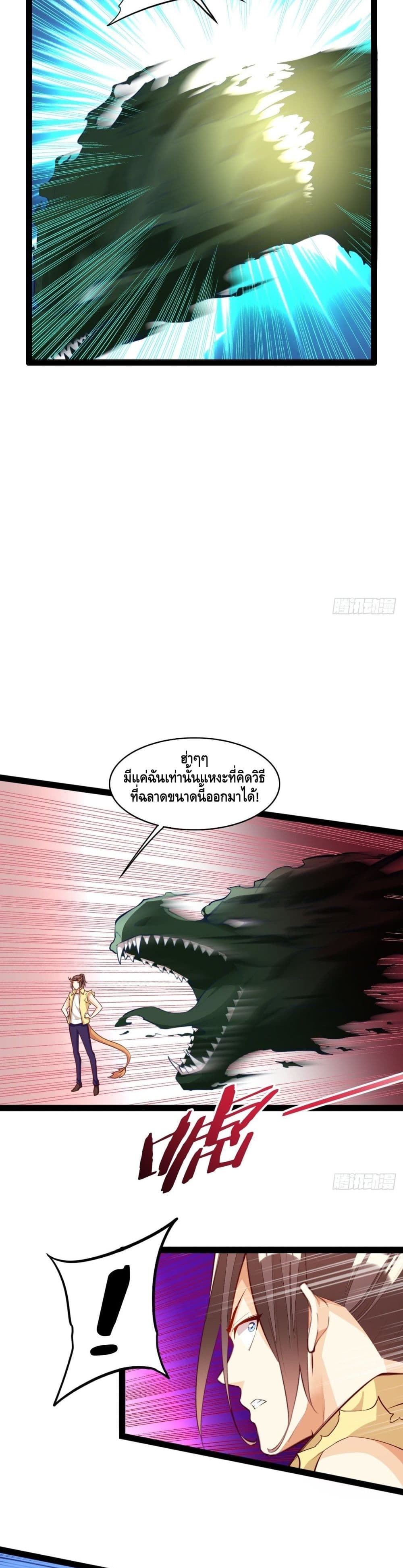 Tianjie Agent page 20