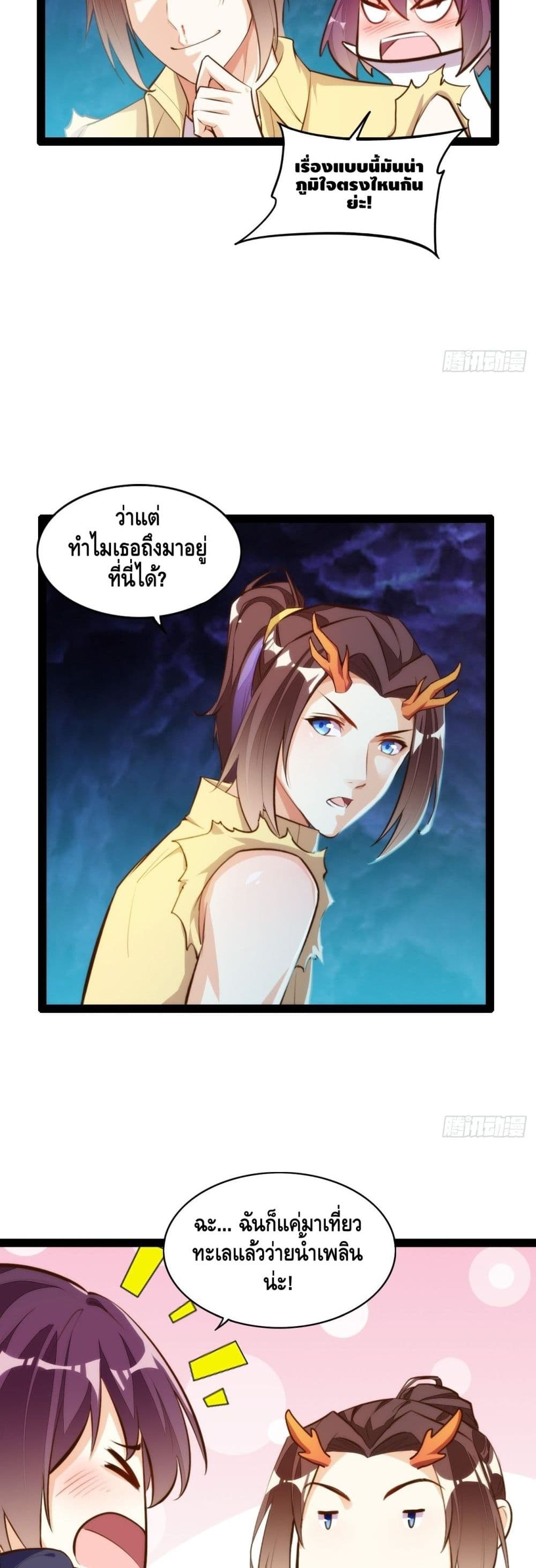 Tianjie Agent page 4