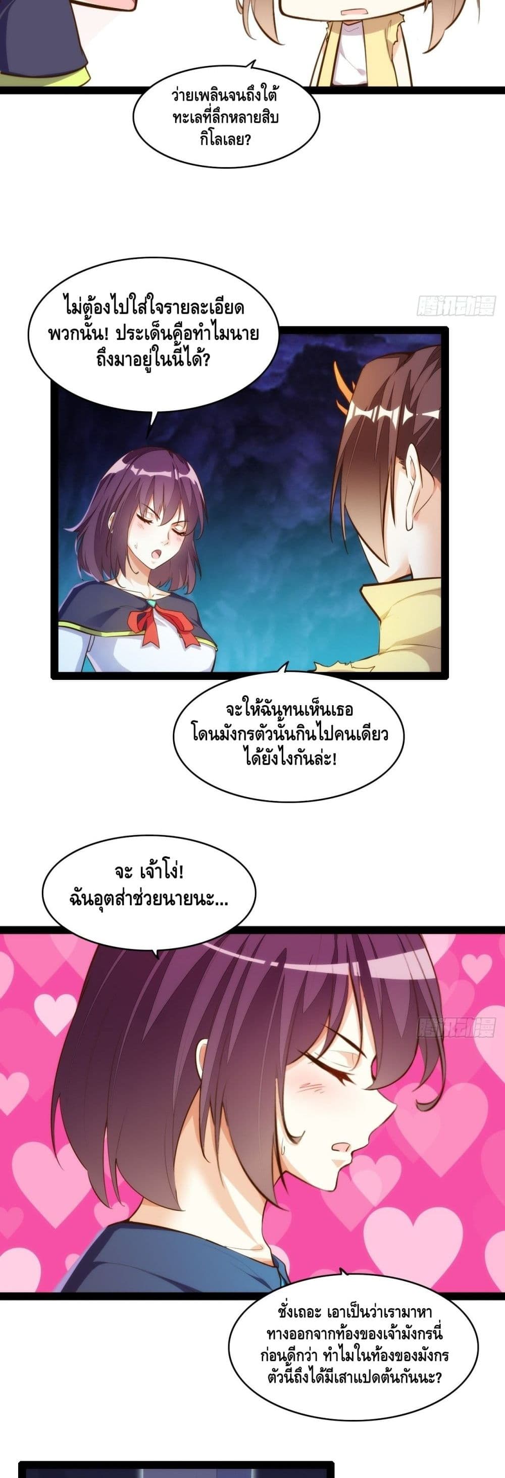Tianjie Agent page 5