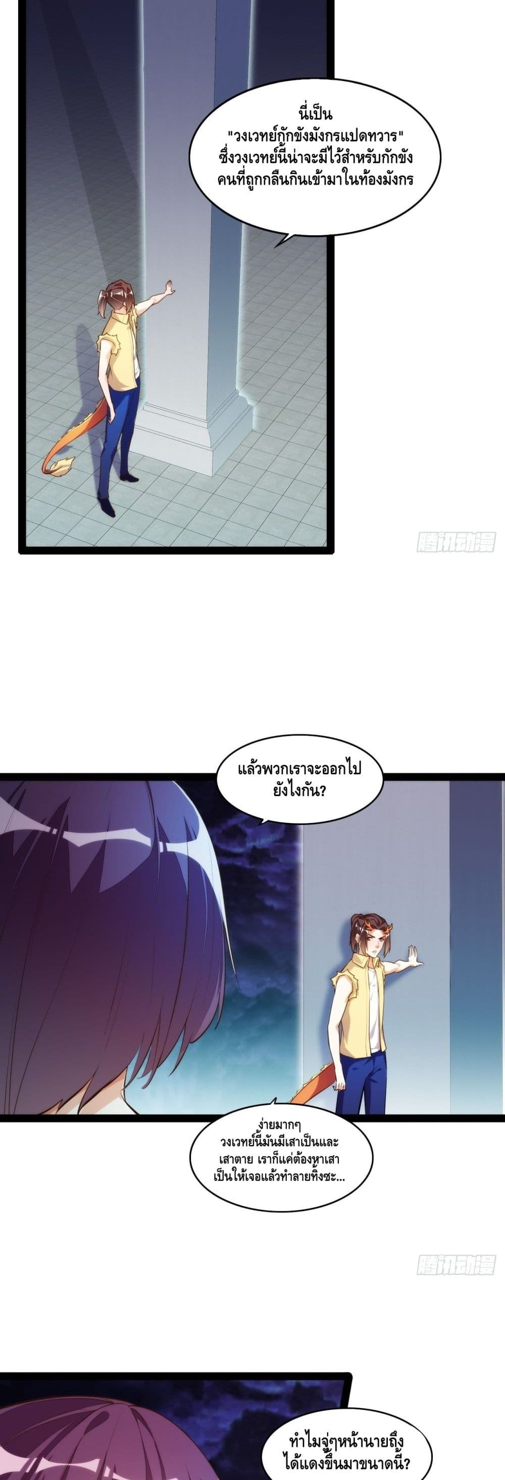 Tianjie Agent page 6