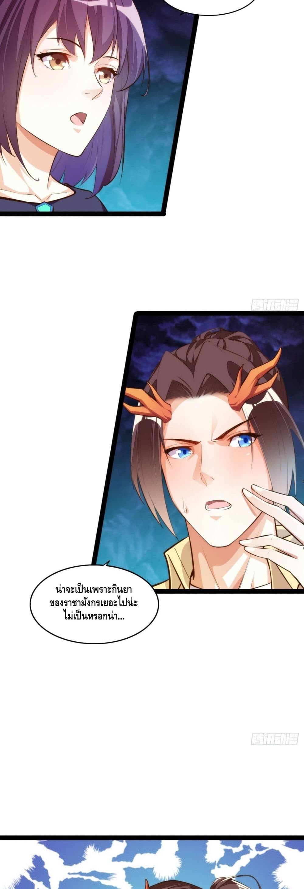 Tianjie Agent page 7