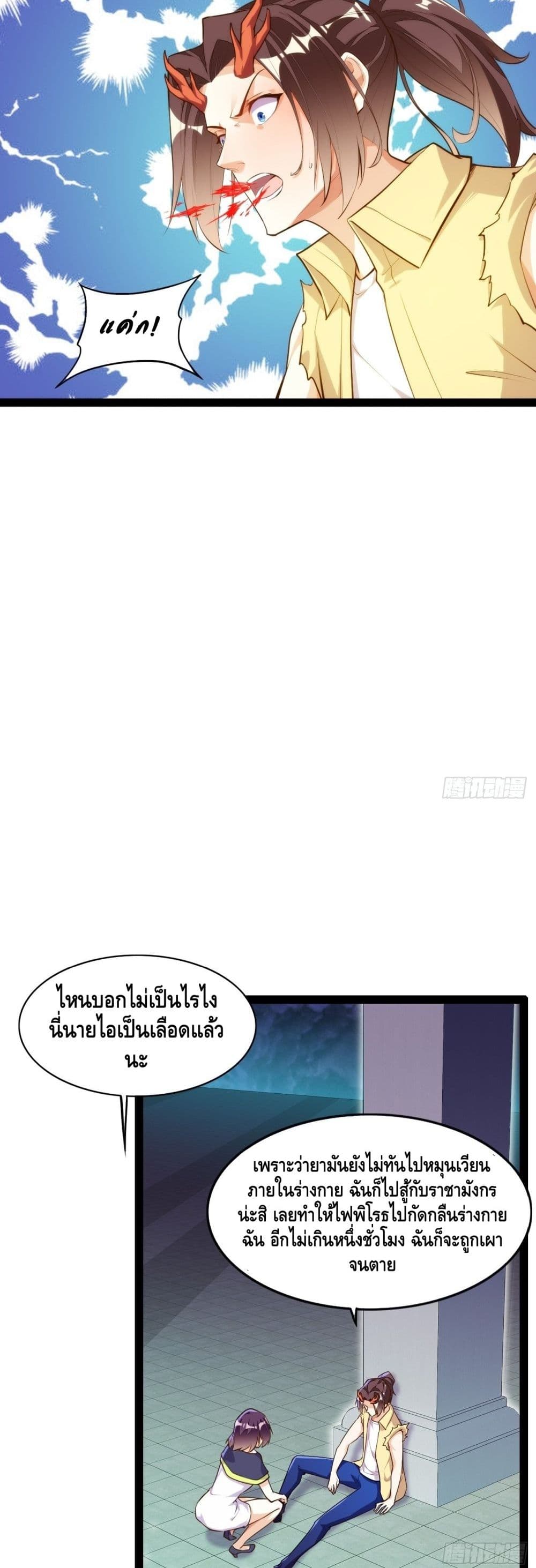 Tianjie Agent page 8