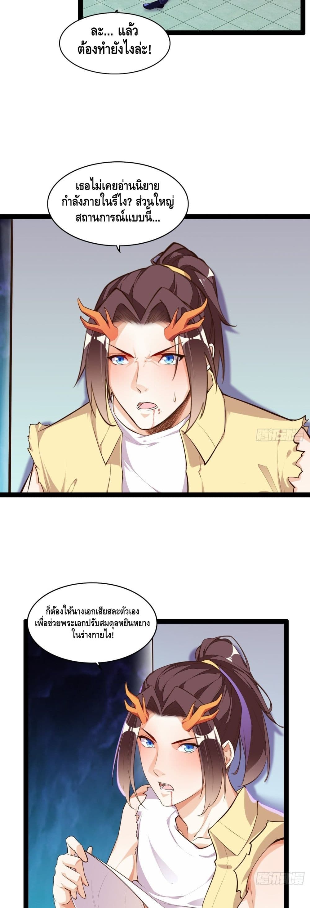 Tianjie Agent page 9