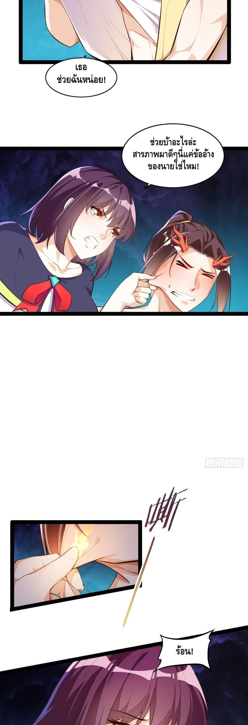 Tianjie Agent page 10