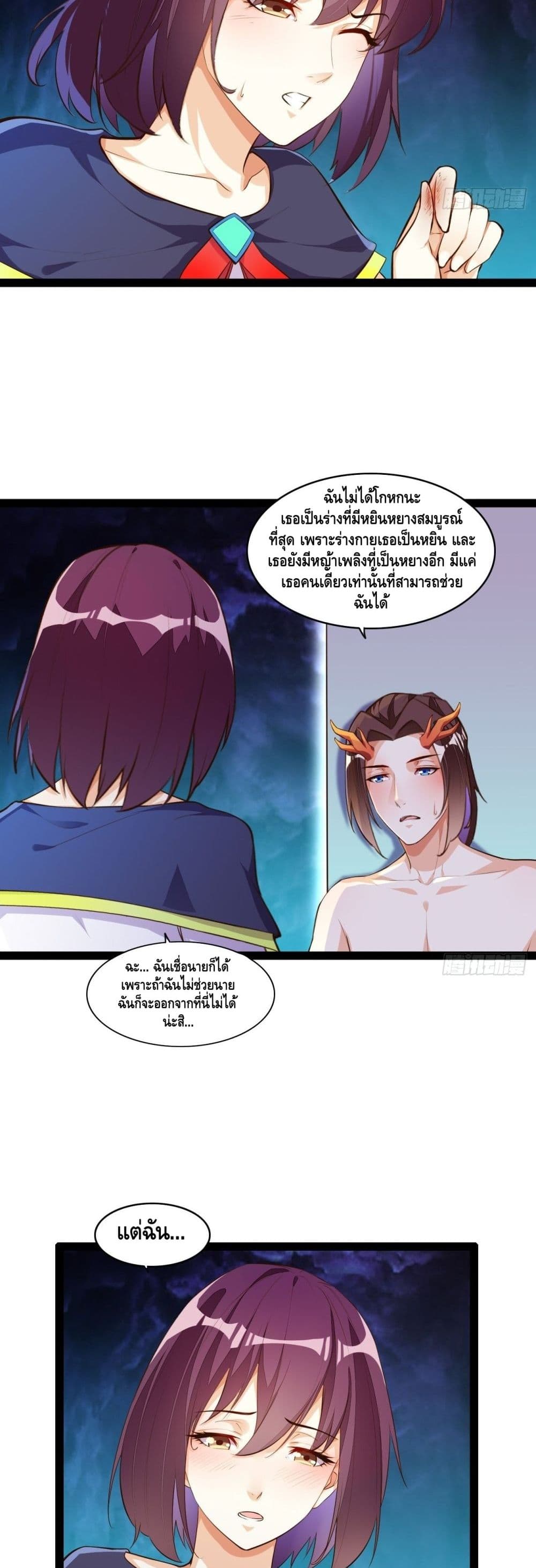 Tianjie Agent page 11