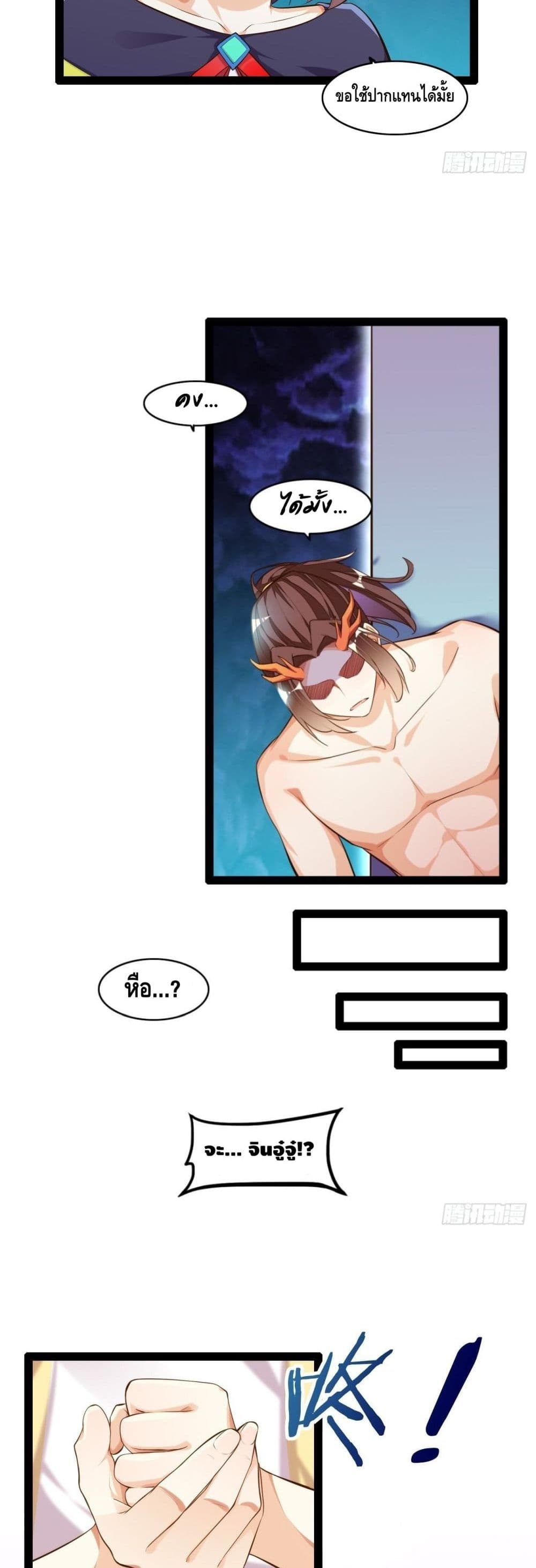 Tianjie Agent page 12