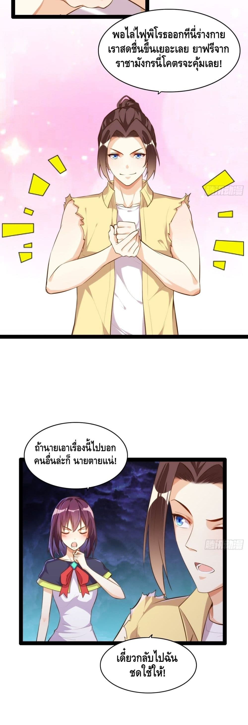 Tianjie Agent page 13
