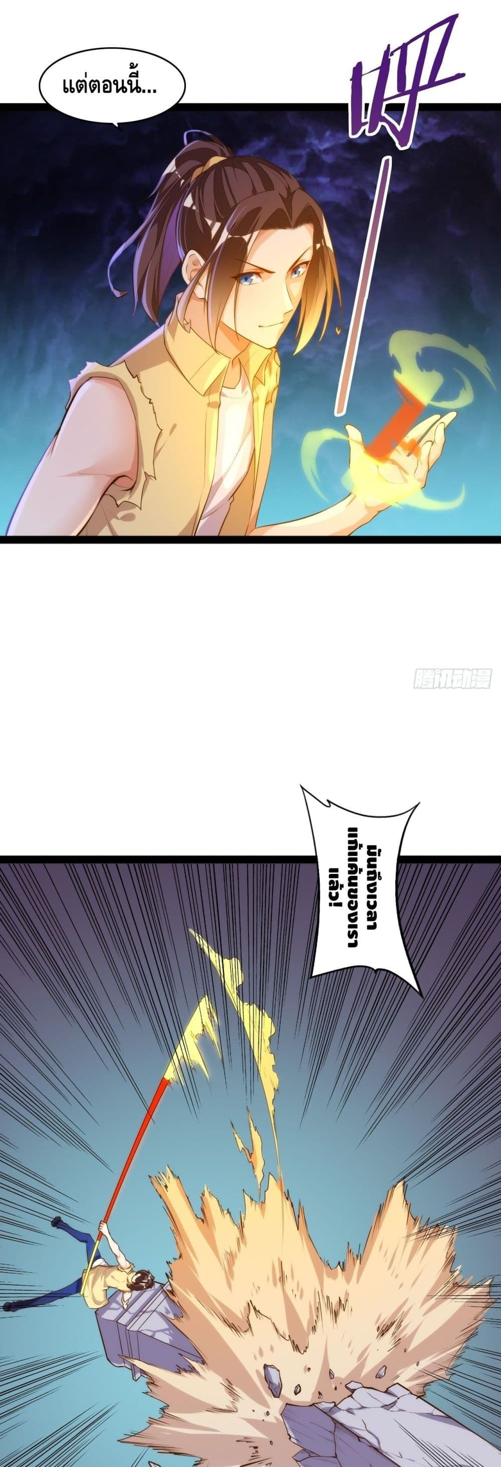 Tianjie Agent page 14