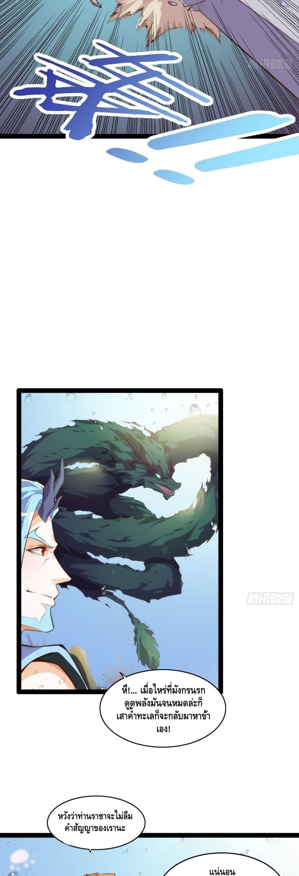 Tianjie Agent page 15