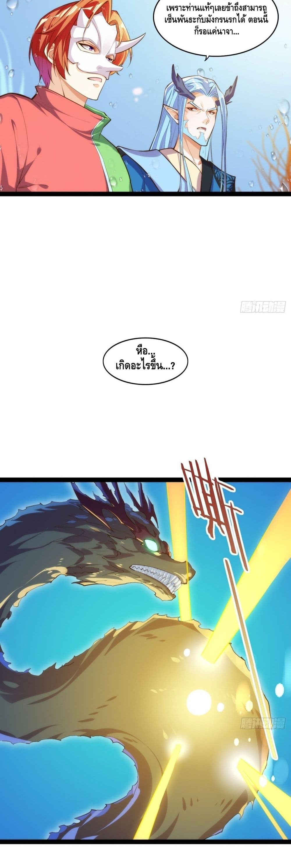 Tianjie Agent page 16