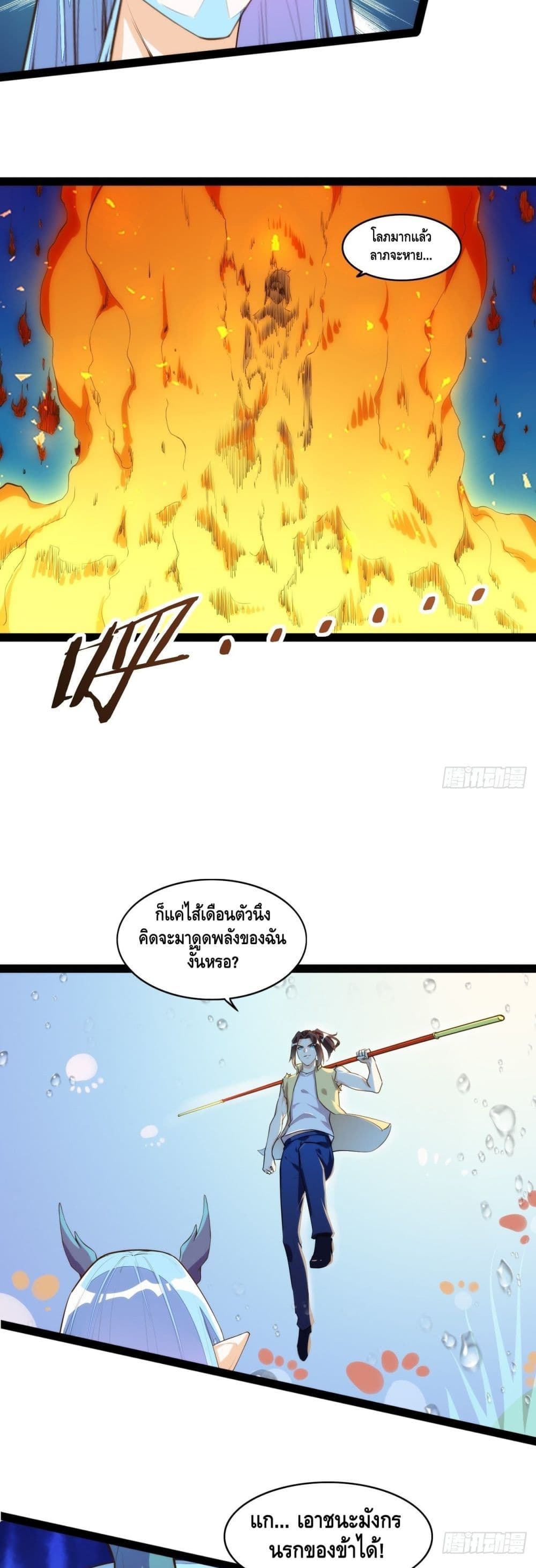 Tianjie Agent page 18