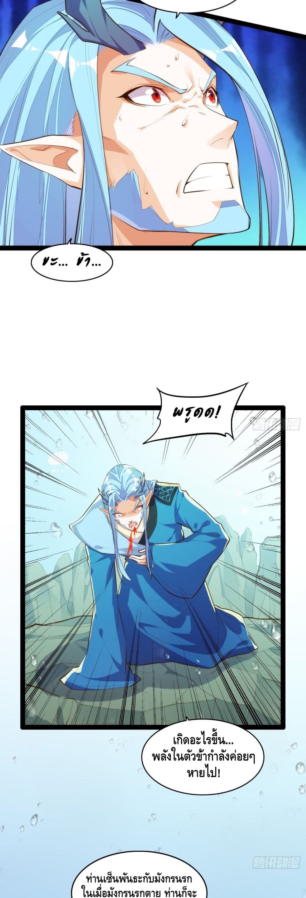 Tianjie Agent page 19