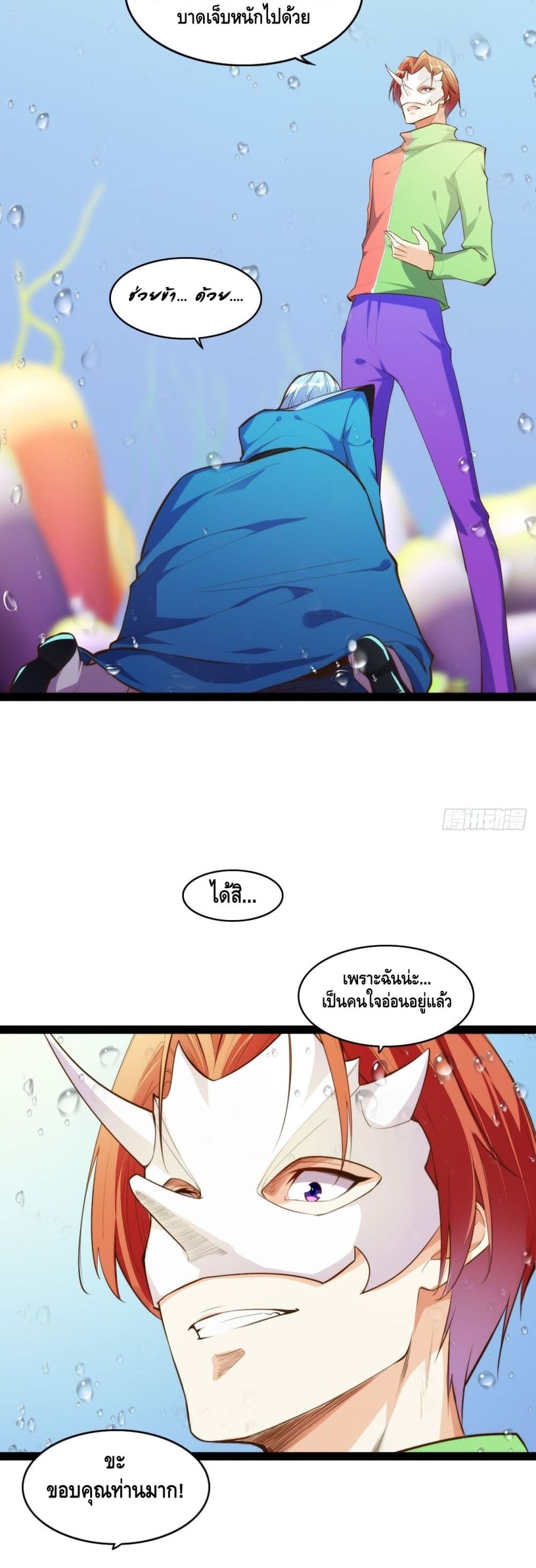 Tianjie Agent page 20