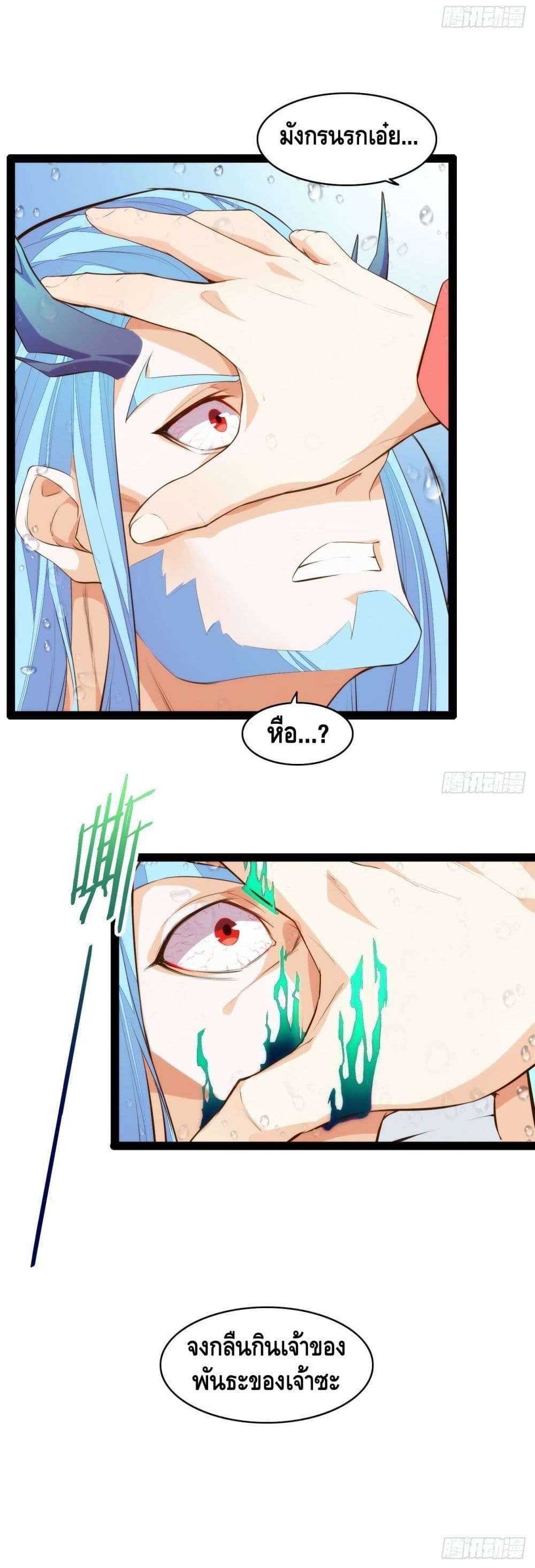 Tianjie Agent page 21