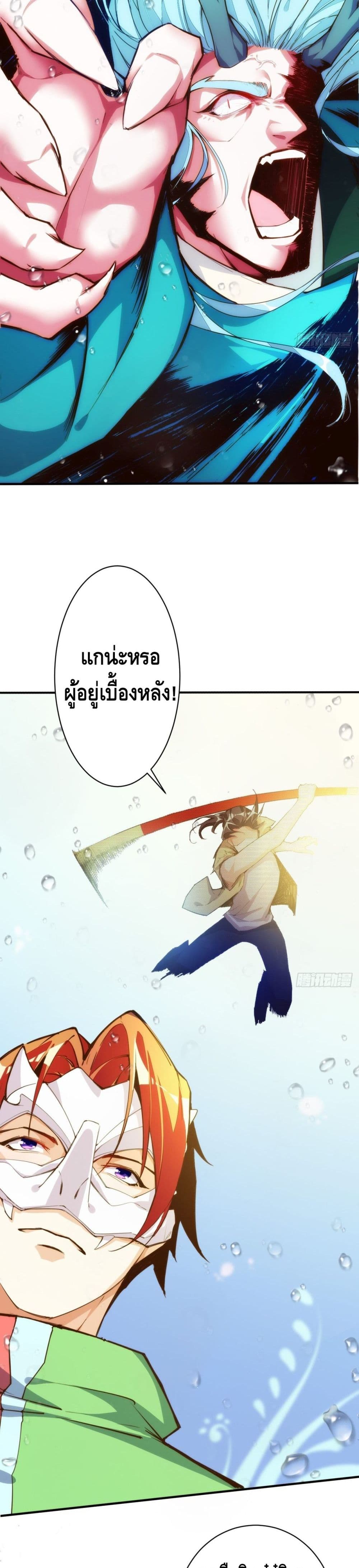 Tianjie Agent page 3
