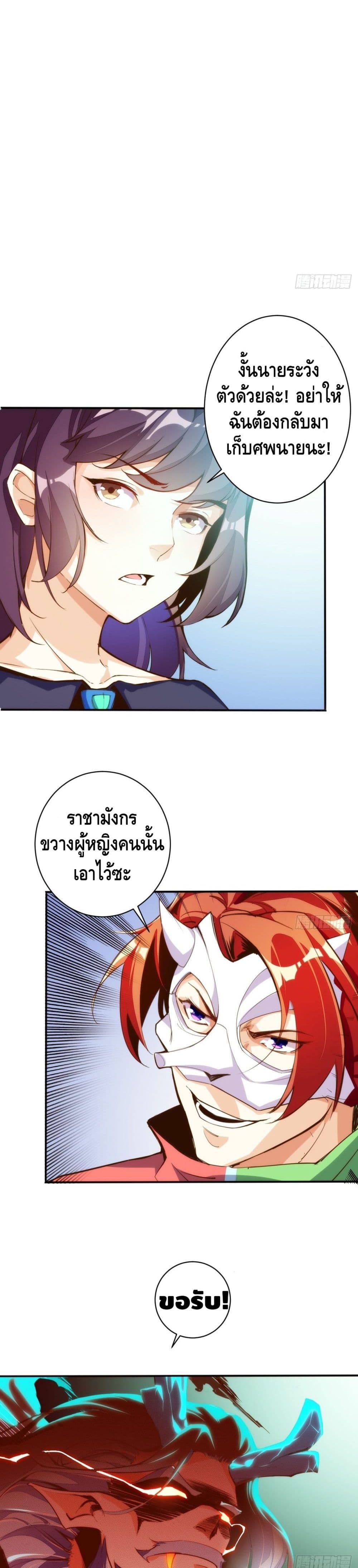 Tianjie Agent page 9