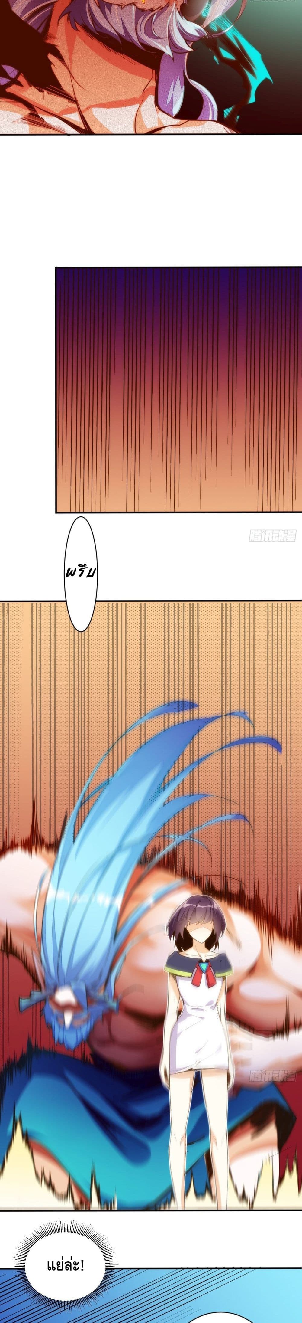 Tianjie Agent page 10