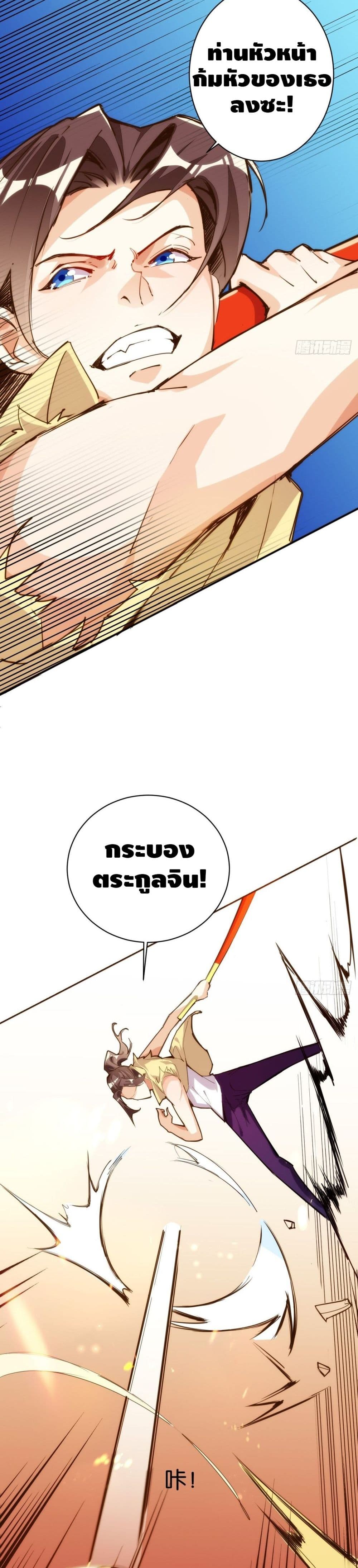 Tianjie Agent page 11