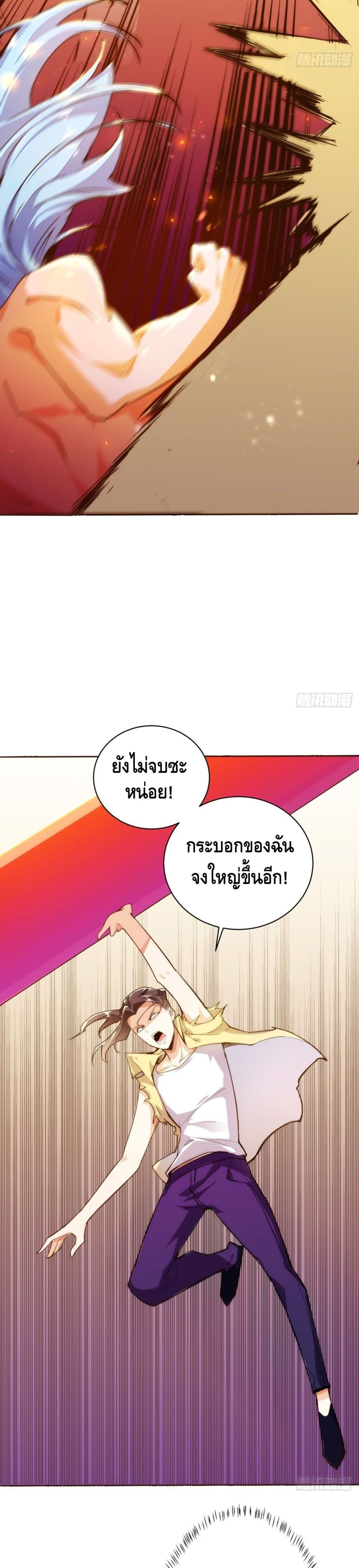 Tianjie Agent page 12