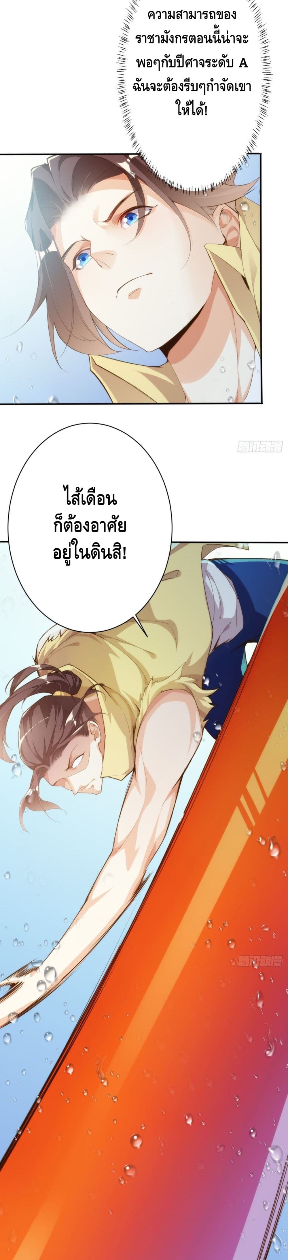 Tianjie Agent page 13