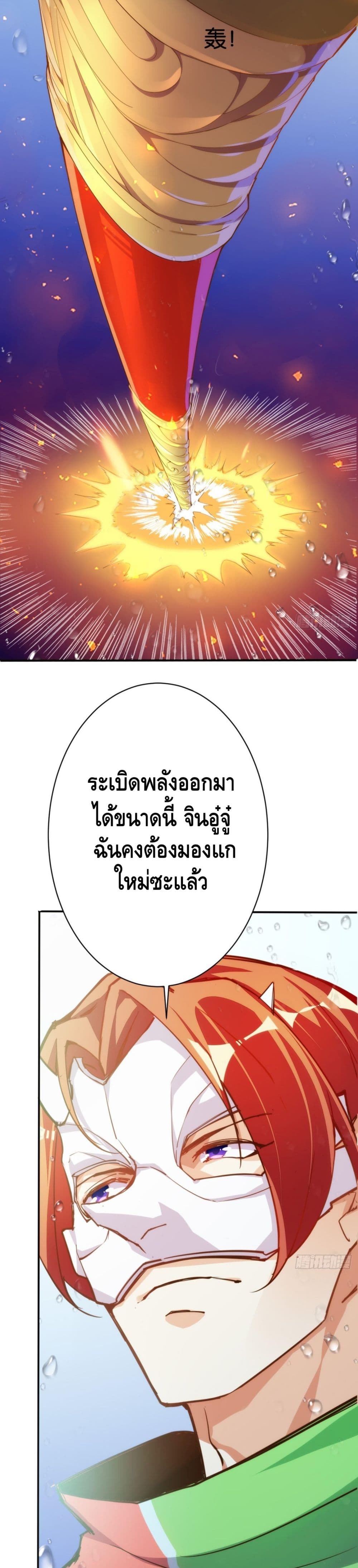 Tianjie Agent page 15