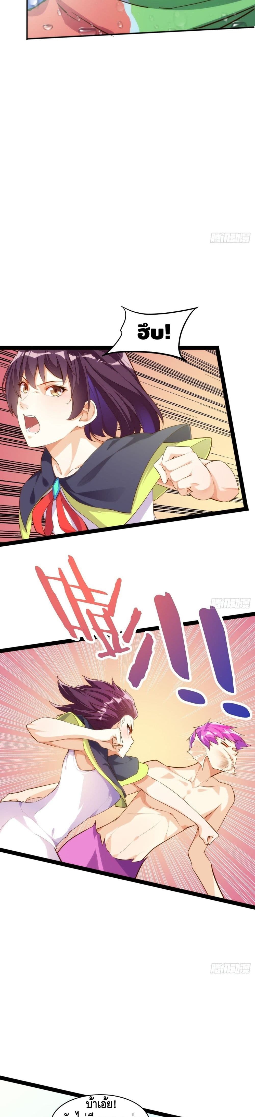 Tianjie Agent page 16