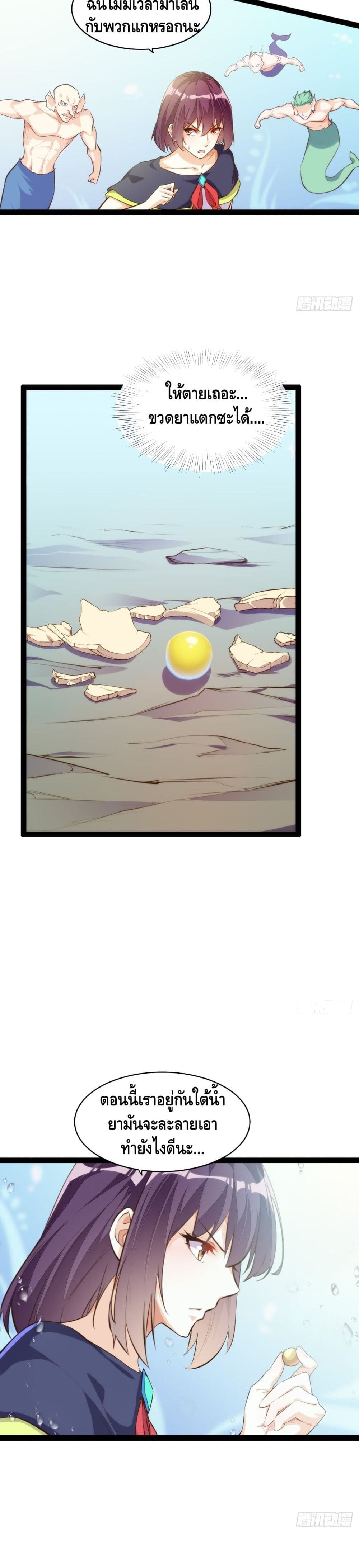 Tianjie Agent page 17