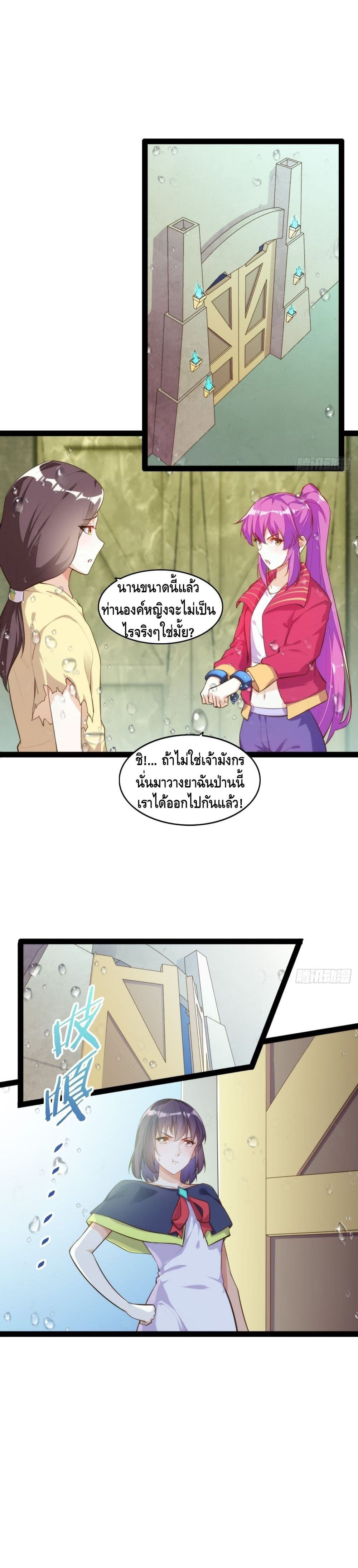 Tianjie Agent page 18