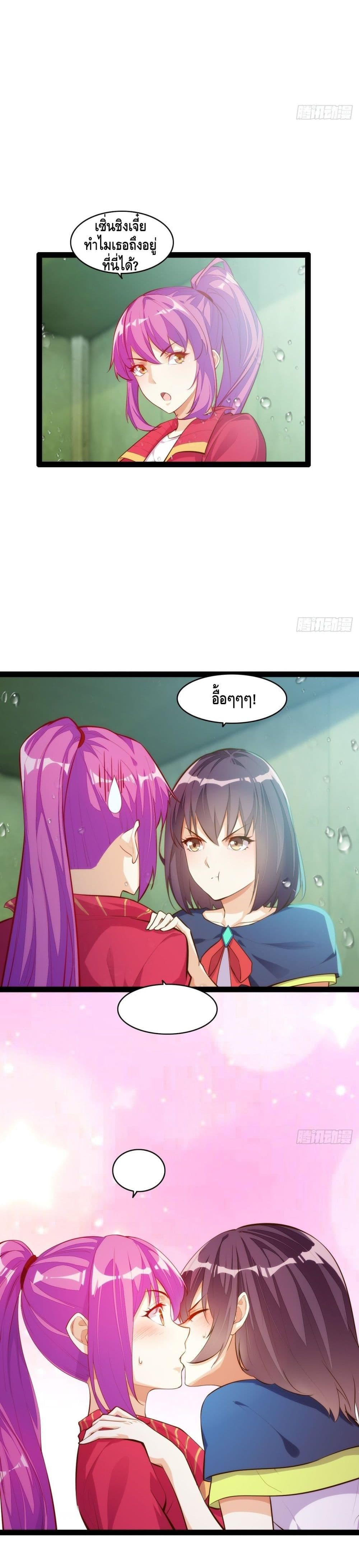 Tianjie Agent page 19