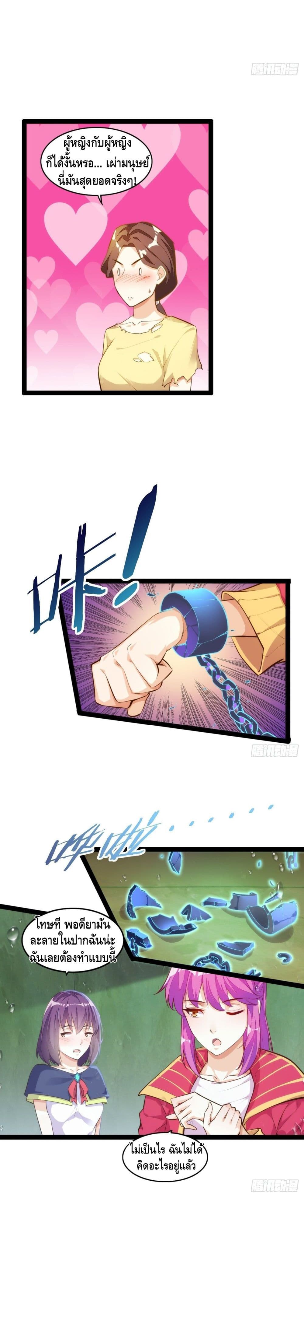 Tianjie Agent page 20