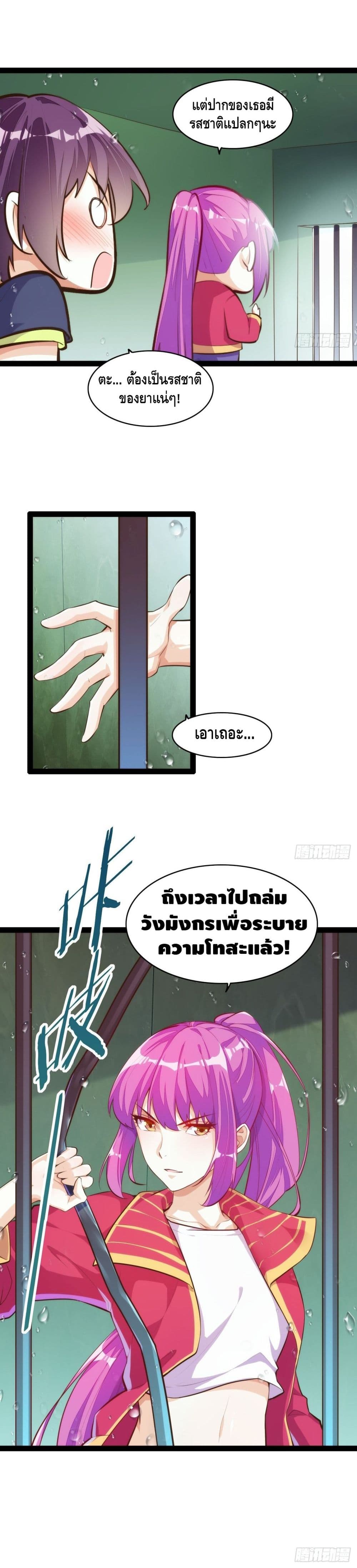 Tianjie Agent page 21