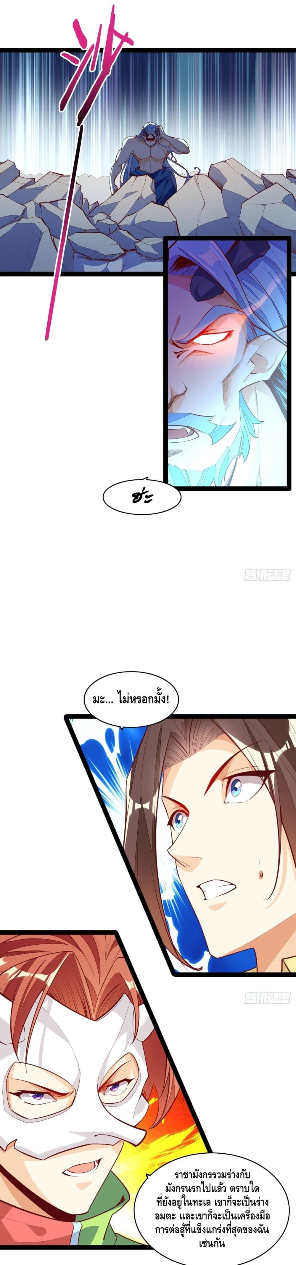 Tianjie Agent page 3