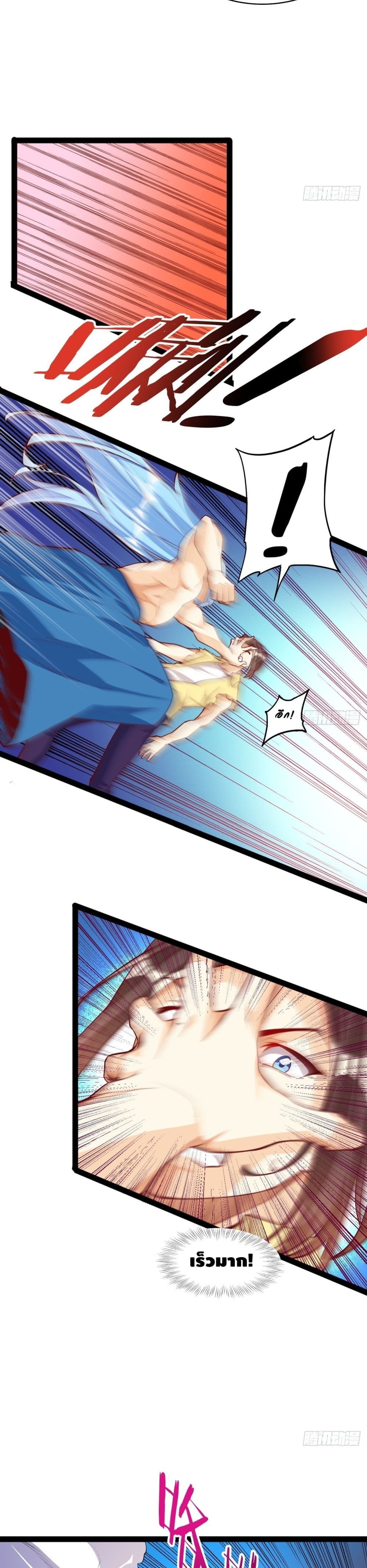 Tianjie Agent page 4