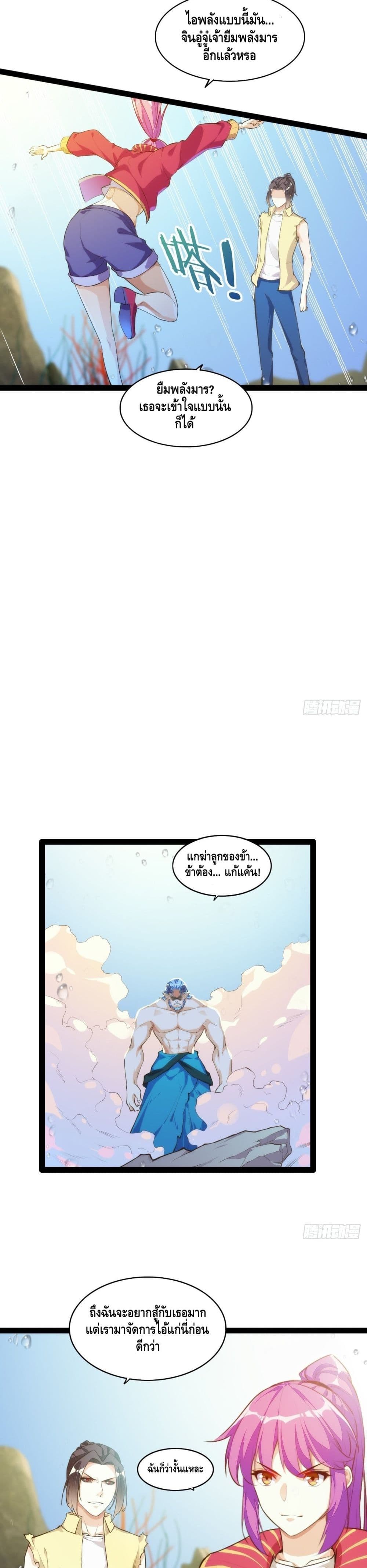 Tianjie Agent page 10
