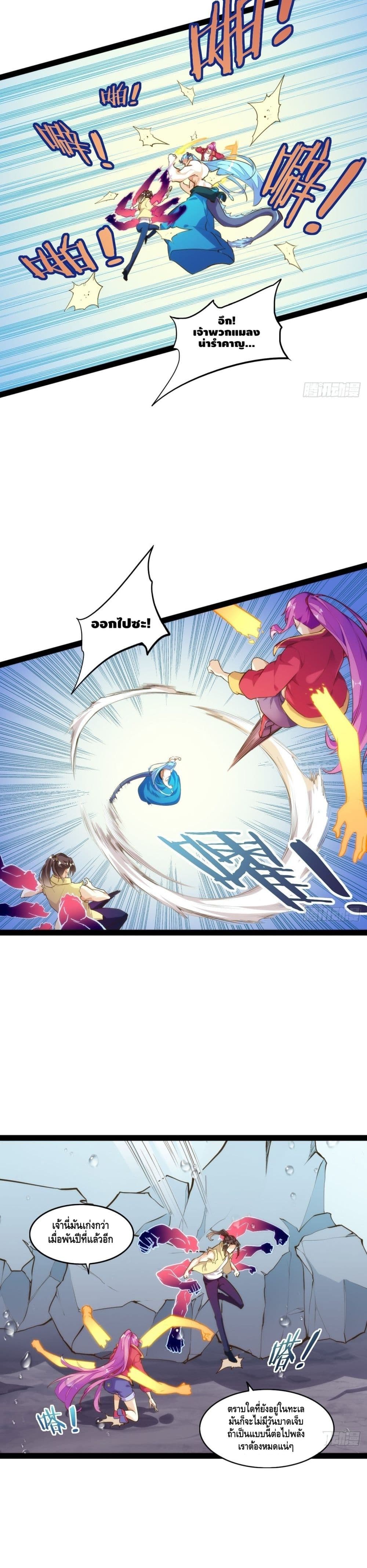 Tianjie Agent page 12
