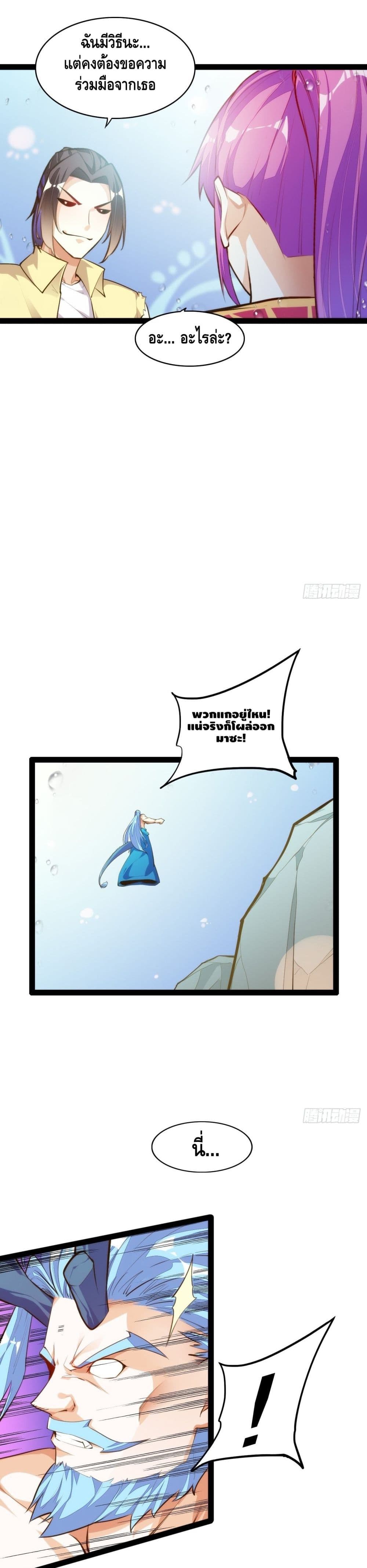 Tianjie Agent page 13
