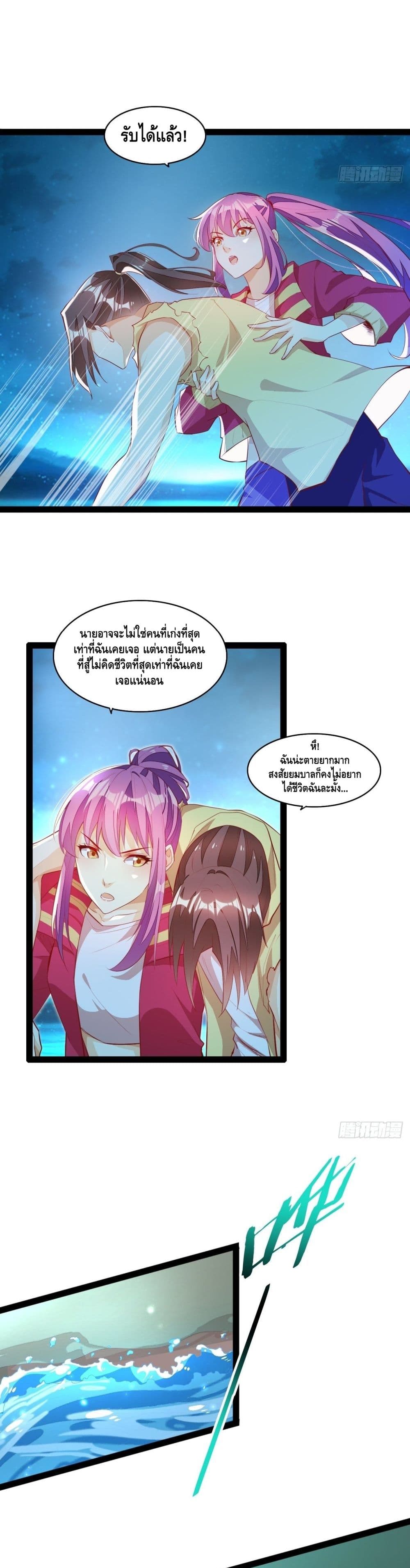 Tianjie Agent page 3