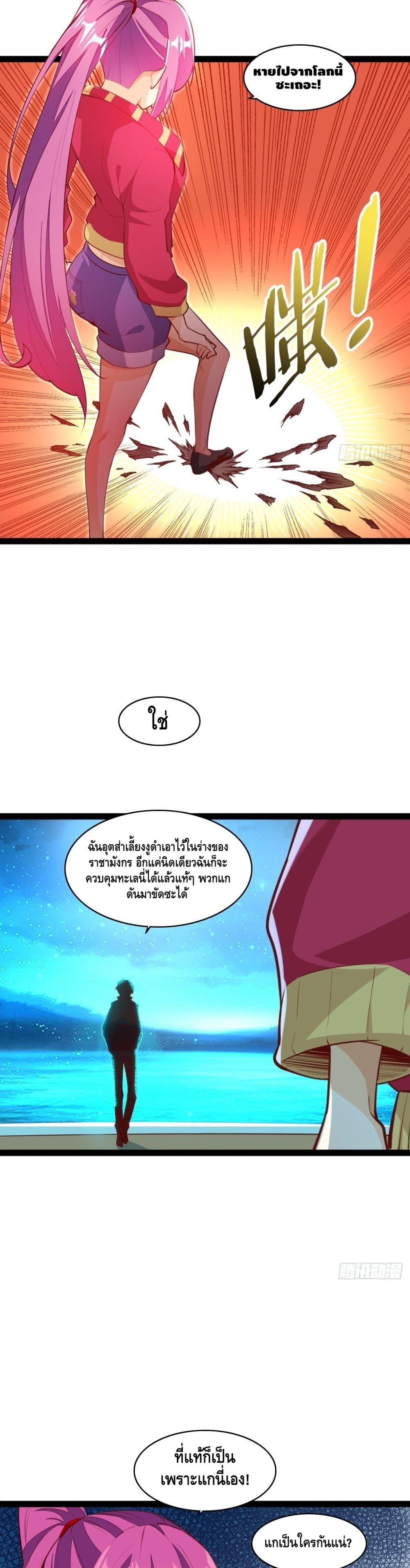 Tianjie Agent page 6